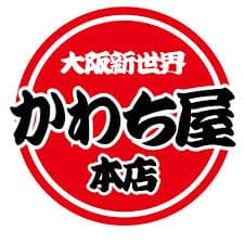 大阪新世界 かわち屋 本店