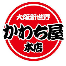 大阪新世界 かわち屋 本店